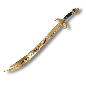 Replica of sword attributed to Prophet Muhammad PBUH and Imam Ali AS
